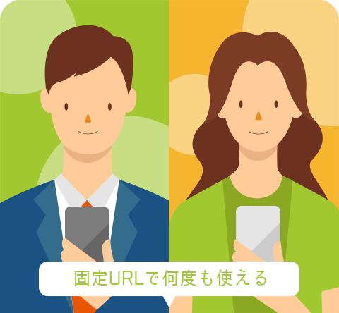 1対1予定調整